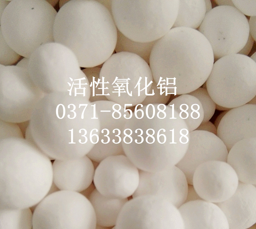 高氟水处置滤料-活性氧化铝